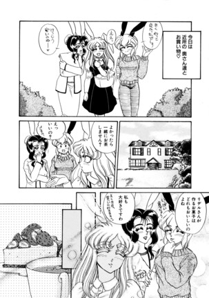 しあわせWith You Page #92