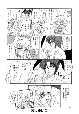 しあわせWith You Page #122