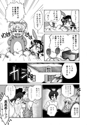 しあわせWith You Page #137