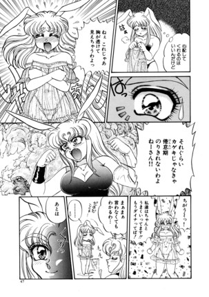 しあわせWith You Page #47