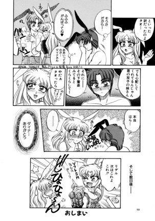 しあわせWith You Page #50