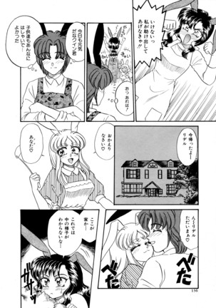 しあわせWith You Page #136