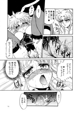 しあわせWith You Page #71