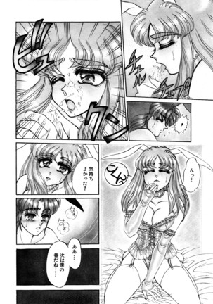 しあわせWith You Page #38