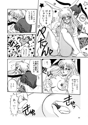 しあわせWith You Page #30