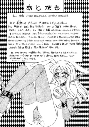 しあわせWith You Page #161