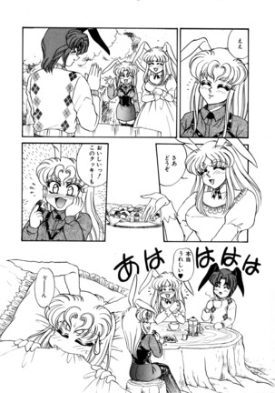 しあわせWith You Page #80