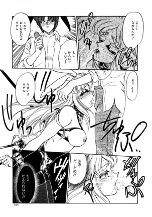 しあわせWith You Page #103
