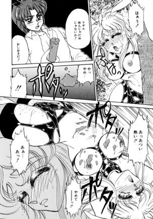 しあわせWith You Page #104