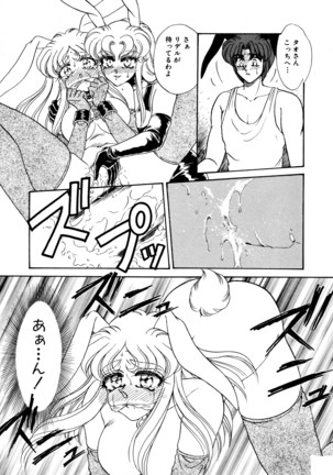 しあわせWith You Page #87
