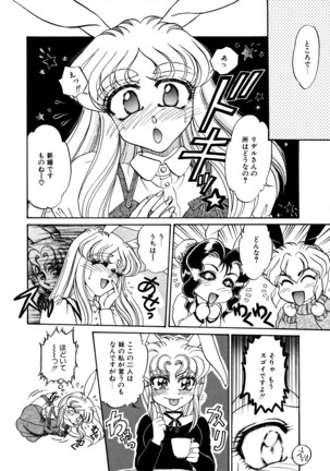 しあわせWith You Page #100