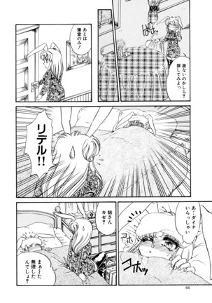 しあわせWith You Page #66