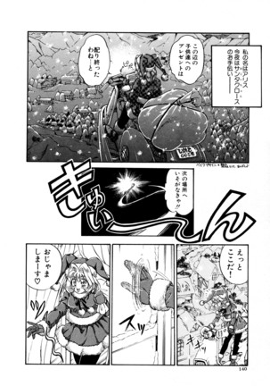 しあわせWith You Page #140