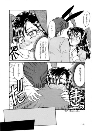 しあわせWith You Page #142