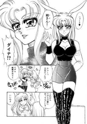 しあわせWith You Page #44