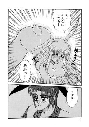 しあわせWith You Page #32
