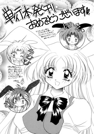 しあわせWith You Page #157