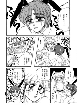 しあわせWith You Page #52