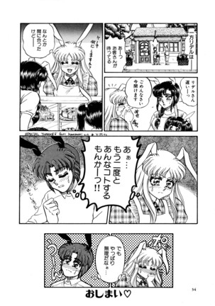 しあわせWith You Page #34