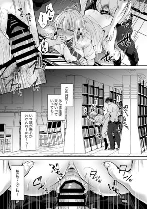 Ore no Shinyuu wa TS  Taishitsu 1.5 Page #12