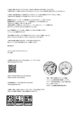 Ore no Shinyuu wa TS  Taishitsu 1.5 - Page 32