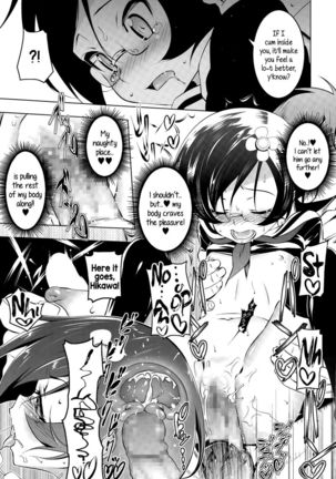 The Secret Hikawa-san Page #21
