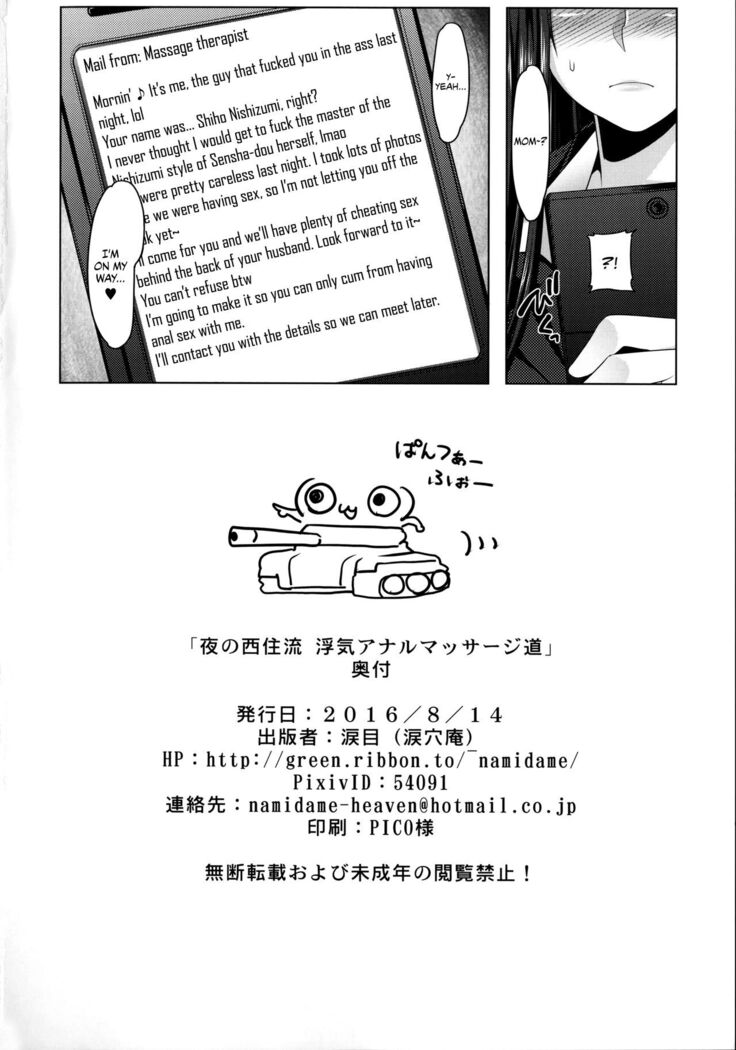 (C90) [Ruiketsuan (Namidame)] Yoru no Nishizumi-ryuu Uwaki Anal Massage-dou | Nighttime Nishizumi-style Cheating Anal Massage-dou (Girls und Panzer) [English] {Chrysanthemum}