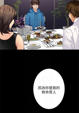 （周5）S-Mate 1-69 中文翻译（更新中） Page #361