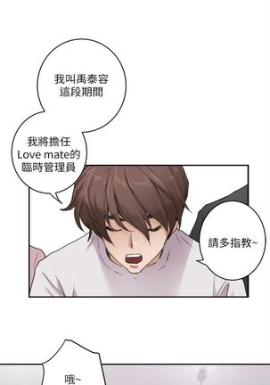 （周5）S-Mate 1-69 中文翻译（更新中） Page #15