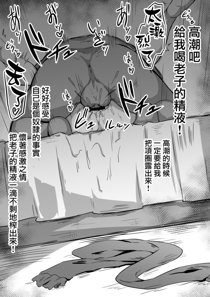 Konoha-chan NTR