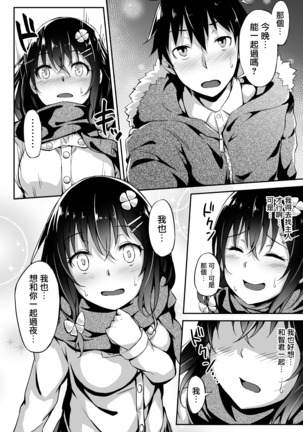 Konoha-chan NTR Page #15