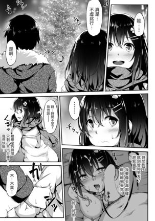 Konoha-chan NTR Page #14