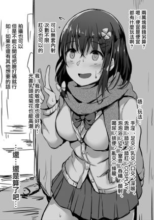 Konoha-chan NTR Page #18
