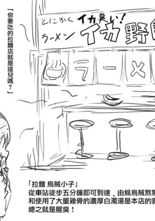 Konoha-chan NTR Page #25