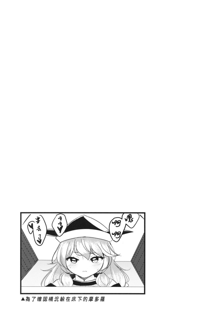 Futari Shizuka | 四葉對