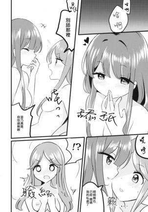 Futari Shizuka | 四葉對 Page #25