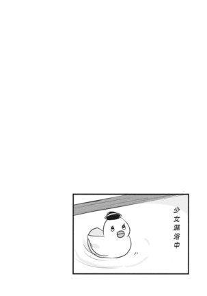 Futari Shizuka | 四葉對 Page #27