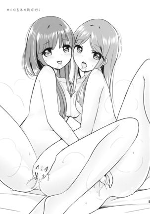 Futari Shizuka | 四葉對 Page #28