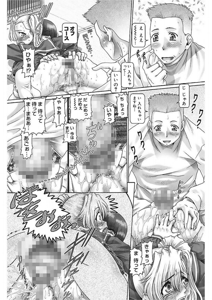Blood Lunch