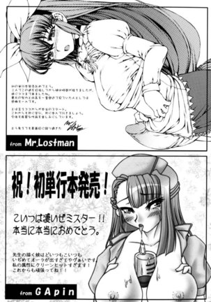 Love Doll Chapter 8 (Sweets Suit) Page #23