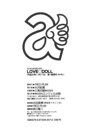 Love Doll Chapter 8 (Sweets Suit) Page #26