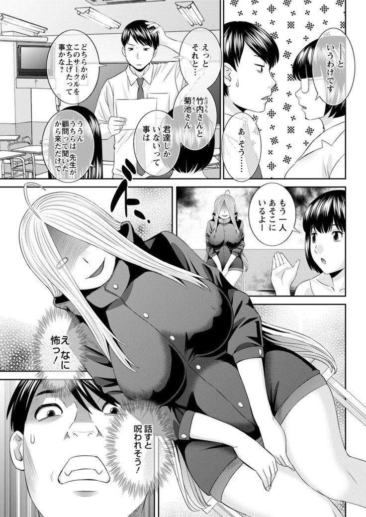 Kaikan Hitotsuma Gakuen Ch. 1-6, 8-18