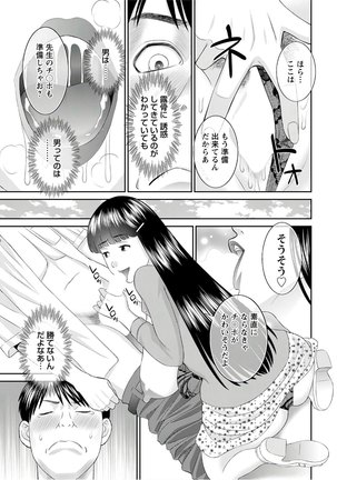 Kaikan Hitotsuma Gakuen Ch. 1-6, 8-18 - Page 305