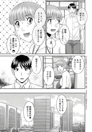 Kaikan Hitotsuma Gakuen Ch. 1-6, 8-18 - Page 299