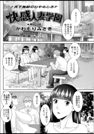 Kaikan Hitotsuma Gakuen Ch. 1-6, 8-18 - Page 278