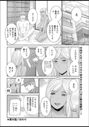 Kaikan Hitotsuma Gakuen Ch. 1-6, 8-18 Page #131