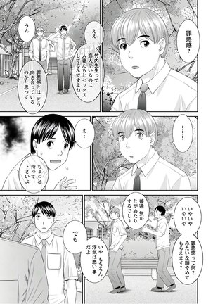 Kaikan Hitotsuma Gakuen Ch. 1-6, 8-18 - Page 313