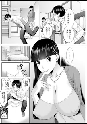 Kaikan Hitotsuma Gakuen Ch. 1-6, 8-18 - Page 175