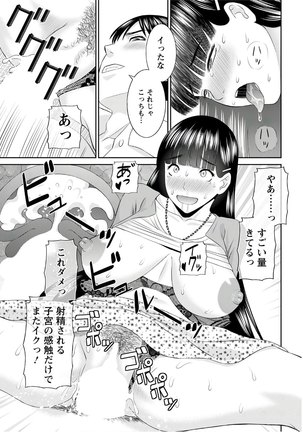 Kaikan Hitotsuma Gakuen Ch. 1-6, 8-18 Page #311