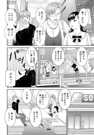 Kaikan Hitotsuma Gakuen Ch. 1-6, 8-18 Page #63